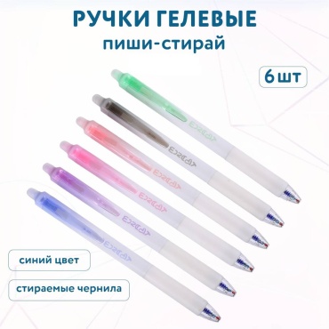 Ручка гелевая Munaby NBR24022 6 шт, 2 мм, цвет чернил синий