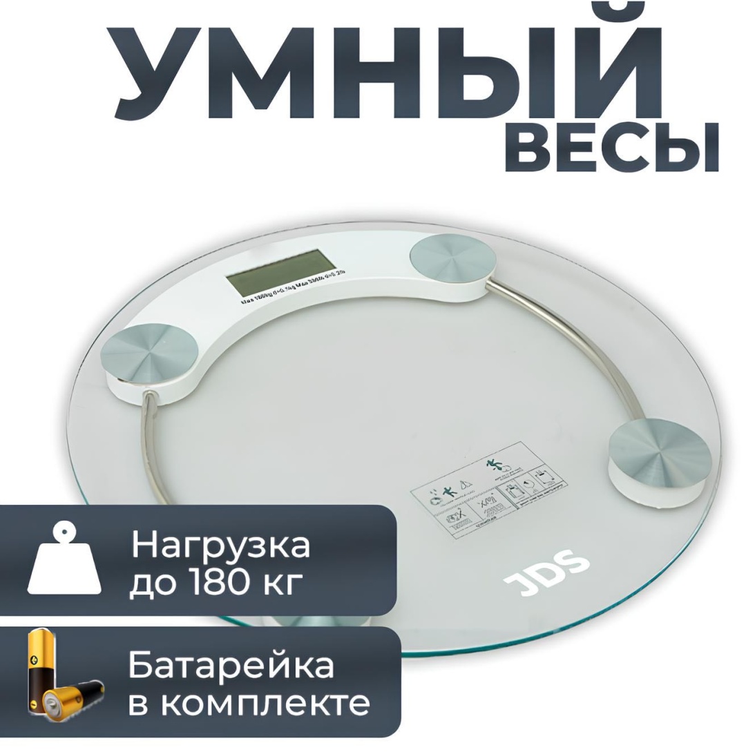 Напольные весы JDS электронные JAR-555 до 200 кг