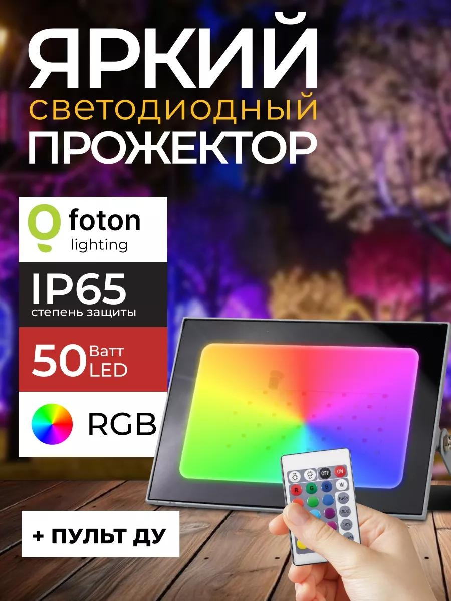 Прожектор на кронштейне 220 Вт, теплый белый