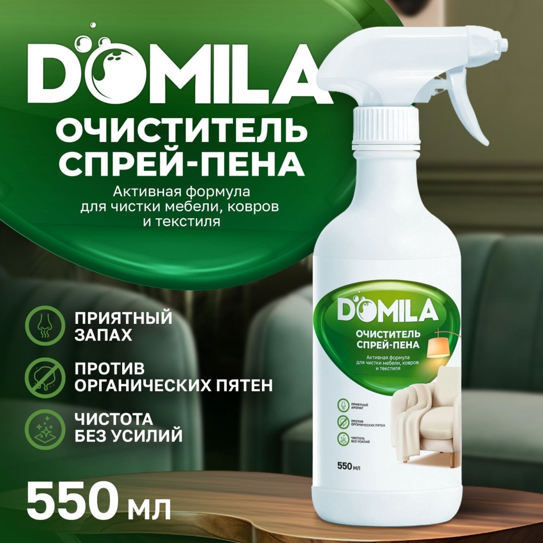 Пена DOMILA ITH PV550 0.55 л