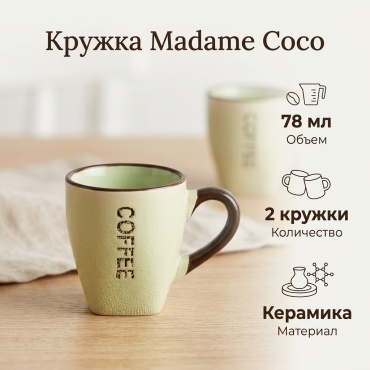 Набор кружек Madame Coco , 78 мл, керамика, 2 шт.