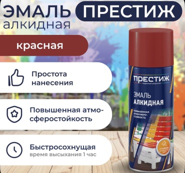 Престиж краска Аэрозольная краска КРАСНАЯ ГЛЯНЦЕВАЯ Престиж 425 МЛ. тон красный, 425 мл