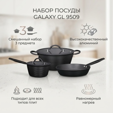 Смешанный набор Galaxy 3 в 1