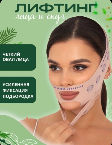 Для лица bl-001 бандаж на голову размер универсальный бежевый