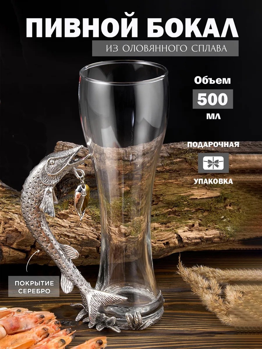 Бокал 500 мл, полиамид, 1 шт