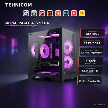 Tehnicom R5 3500X / RTX 4070 12 Гб / 32 Гб / 1000 Гб HDD+SSD 256 Гб / Win 11 Pro