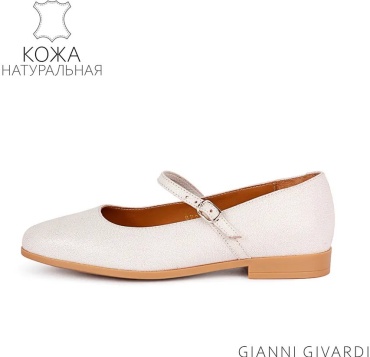 Балетки GIANNI GIVARDI молочный