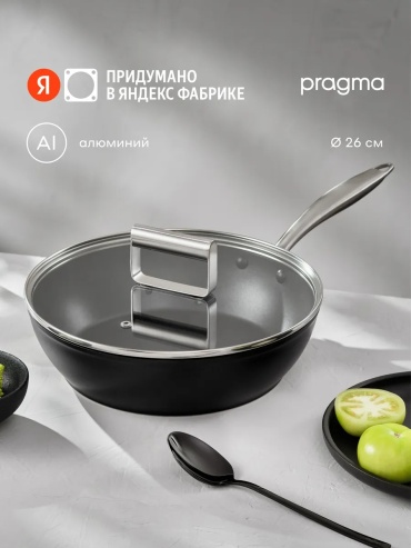 Сковорода Pragma 26 см с антипригарным покрытием, алюминий