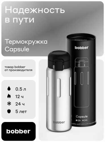 Термокружка Bobber 331411654 0.5 л салатовый