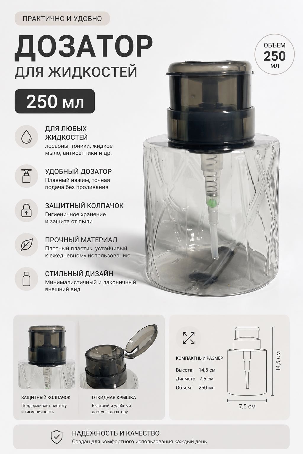 Afrodita помпы для жидкости 1 шт