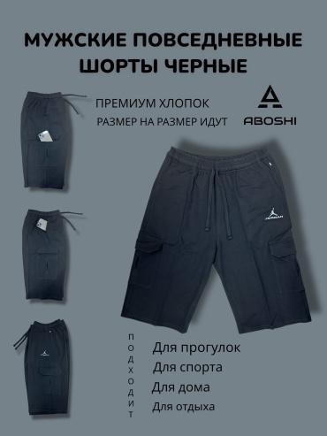 Повседневные шорты ABOSHI черный