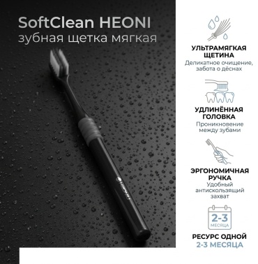 SoftClean зубная щетка мягкая 1 шт