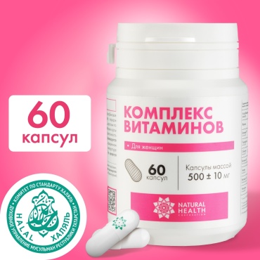 Natural Health Витамины для женщин капсулы 60 шт