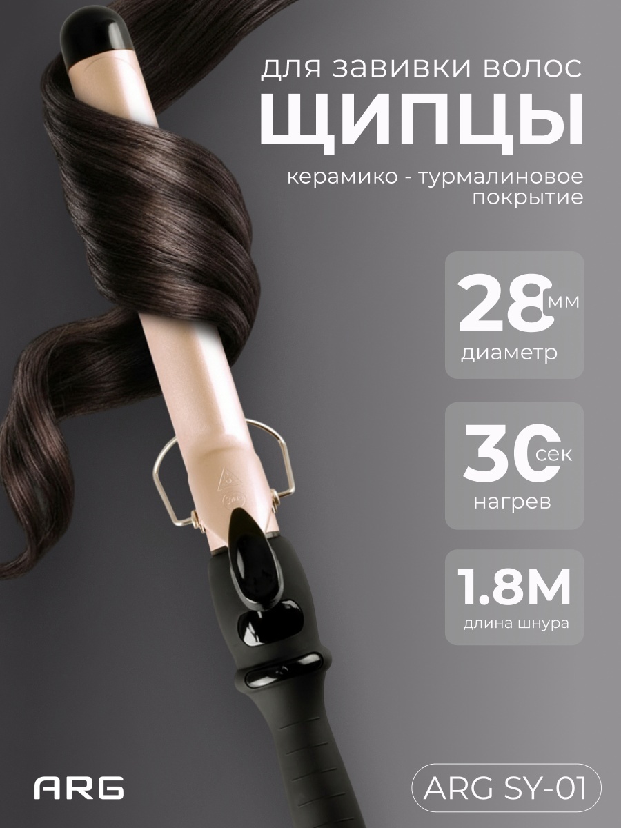 ARG SY-01 плойка