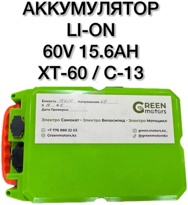Green Motors 60V 15,6Ah