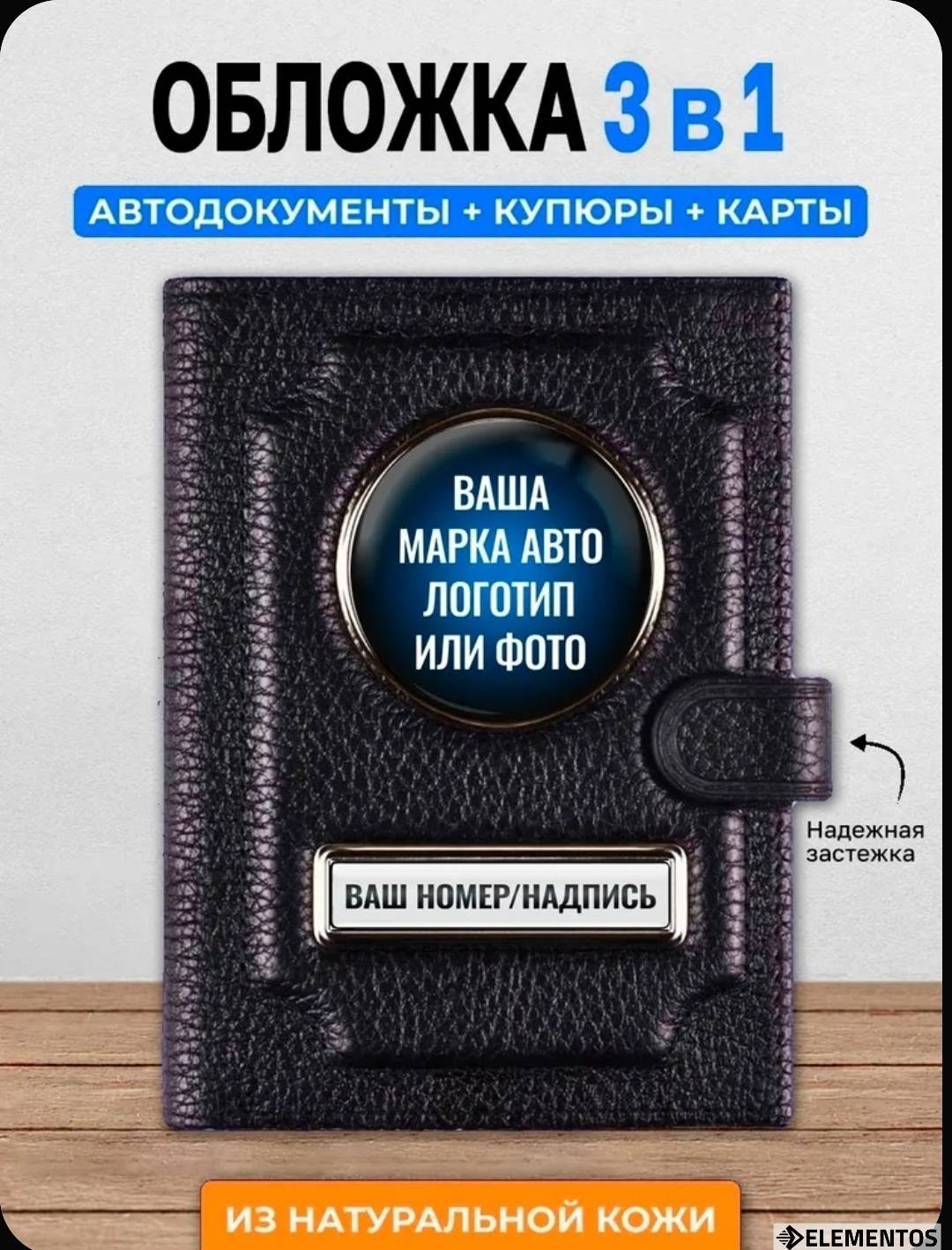 Портмоне ELEMENTOS натуральная кожа черный