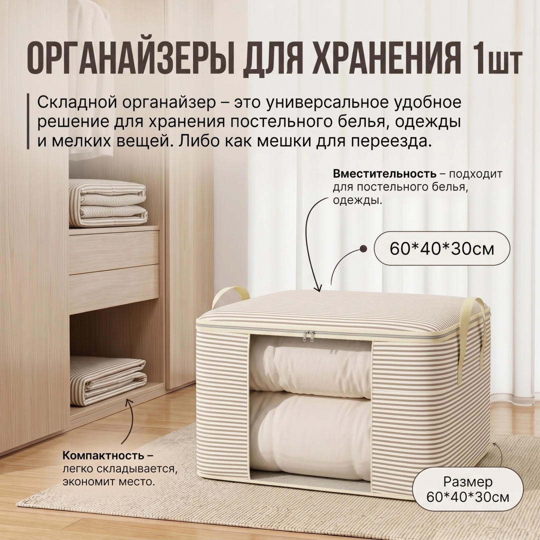 Кофр универсальный бежевый, 1 шт