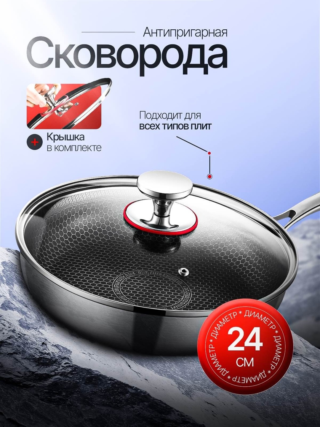 Сковорода QSD 505 24 см с антипригарным покрытием, нержавеющая сталь