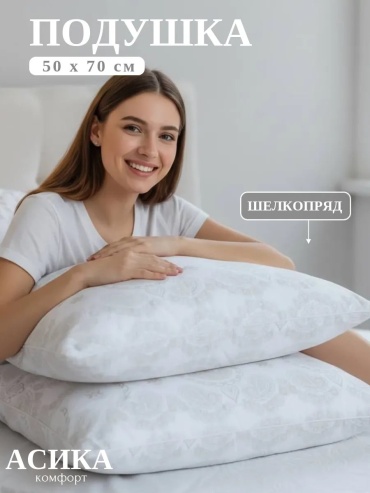 Подушка-валик 50x70 см, льняное волокно
