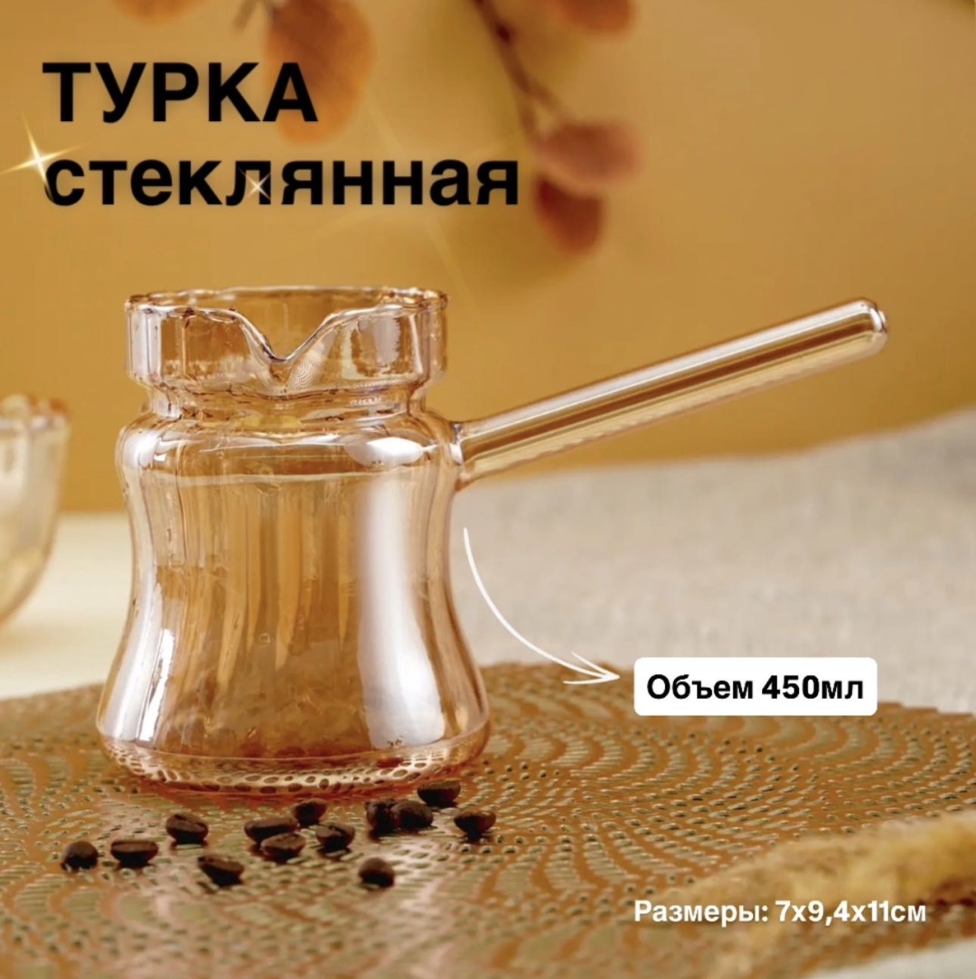 30378146_630198187 450 мл, боросиликатное стекло