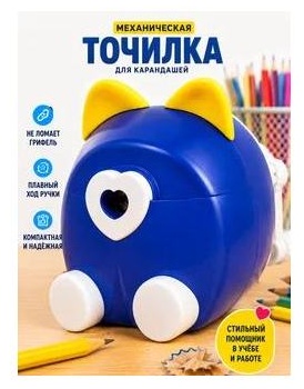 Точилка ручная 498637766, 1 шт, мультиколор