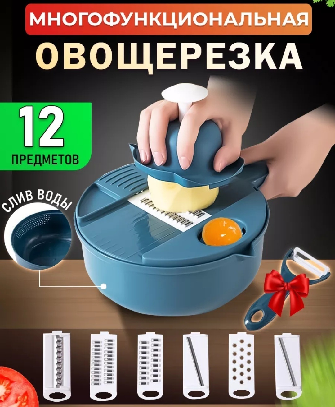 Терка 6 в 1 BEK NRG, пластик
