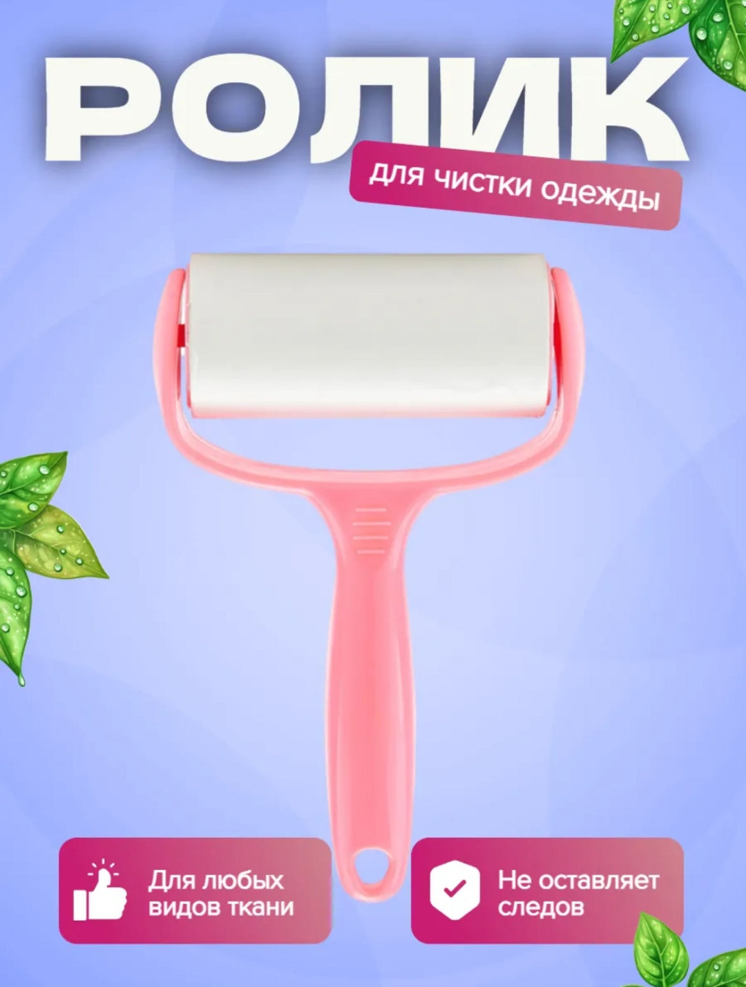 Ролик 166348587 розовый