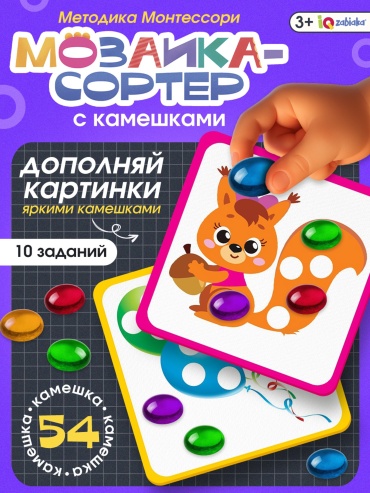 Мозаика Sima-land Мозаика-сортер, по методике Монтессори