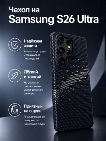 Чехол Mobile Store для Samsung Galaxy S26 Ultra серый