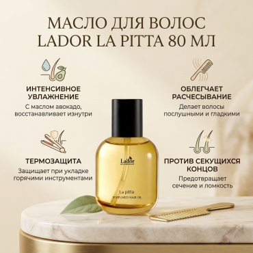 Lador La Pitta масло 80 мл