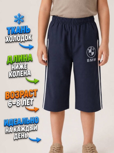 Повседневные шорты синий