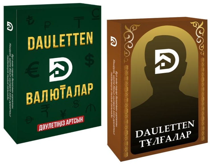 Dauletten валюталар+ Dauletten тұлғалар