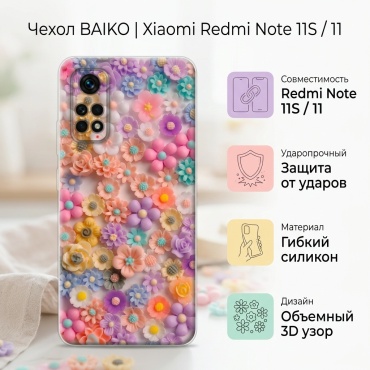 Чехол BAIKO для Xiaomi Redmi Note 11S, Redmi Note 11 рисунок