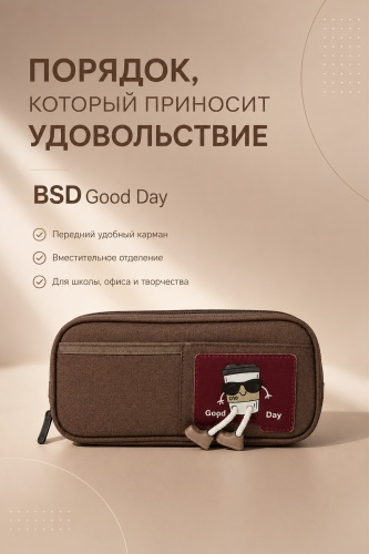 Пенал BSD Good Day, застежка молния, коричневый