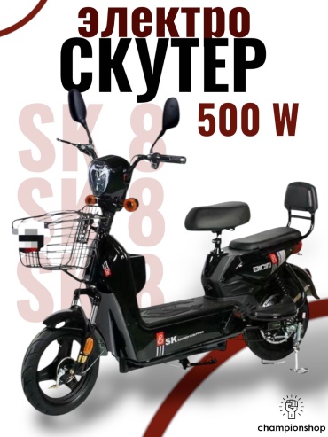 SK8 500 Вт NK7 16 дюйм 2025 17 дюймов черный