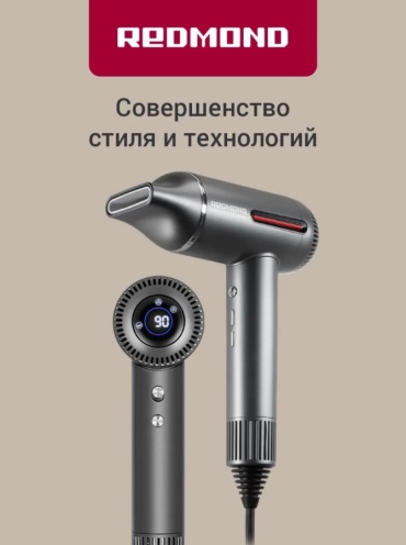 REDMOND HD1700 фен серый