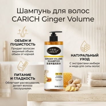 Greenleaf Ginger Volume Shampoo шампунь 450 мл