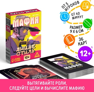 Настольная игра Лас Играс Мафия. Аниме стиль