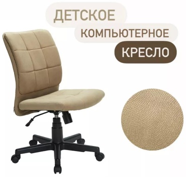 Компьютерное кресло 204282986, черный
