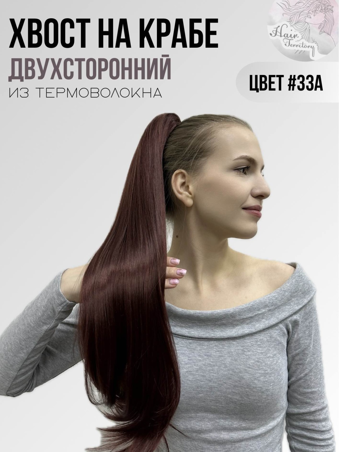 Hair Territory шиньон на крабе каштан женский