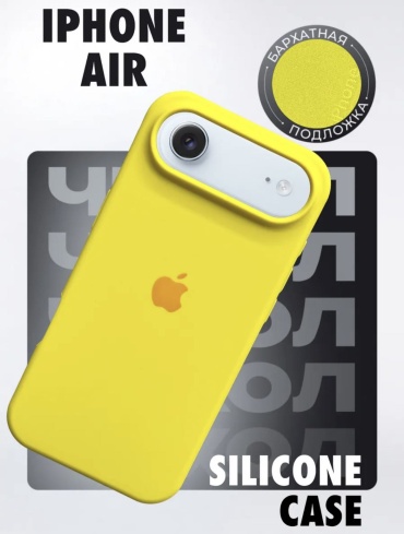 Чехол Techline для Apple iPhone Air желтый