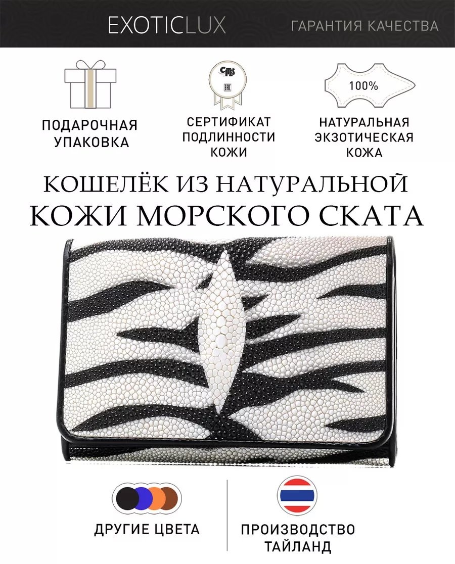 Кошелек полиэстер мультиколор