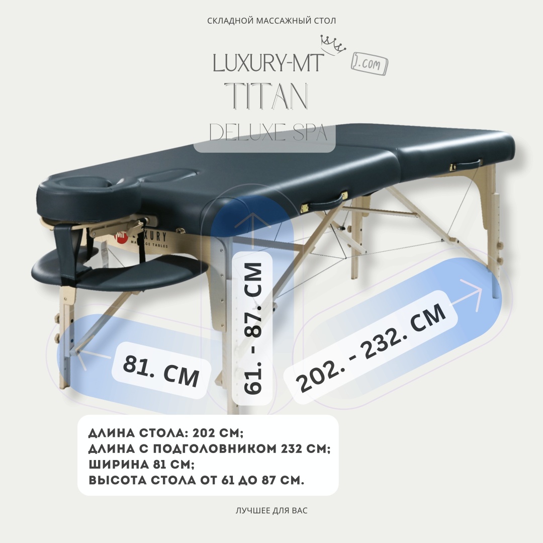 LUXURY MT Кушетка TITAN silver blue до 350 кг 81х202 см