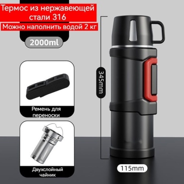 Классический термос 30441328_416349793 2 л черный