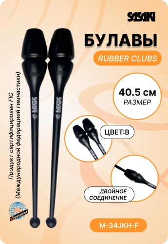SASAKI 26131008 40.5 см черный