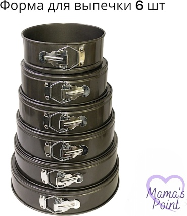 Форма для выпечки, для запекания Mama’s Point металл, 6 шт