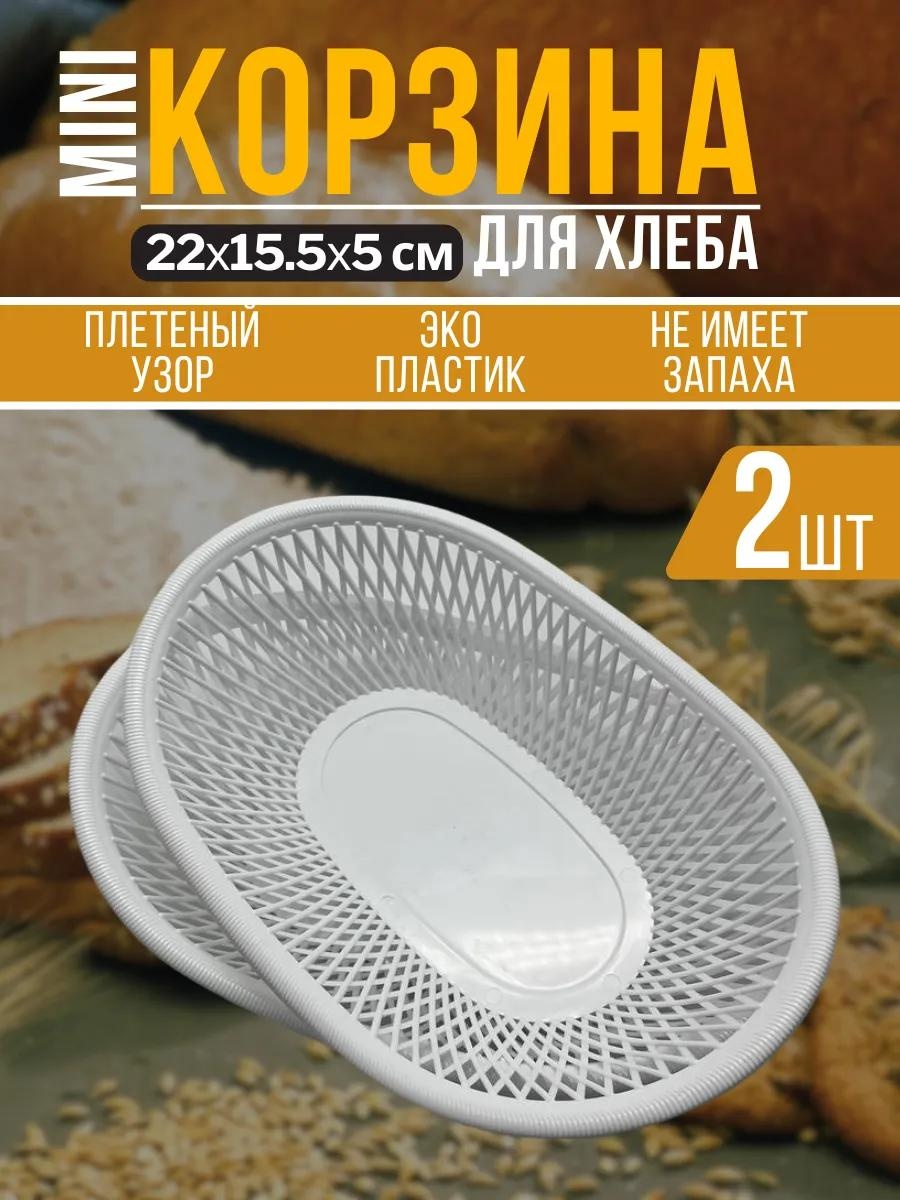 Сухарница 348152862, пластик
