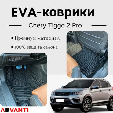 Advanti CT_2_22 Chery Tiggo 2 Pro 2022-2026 черный
