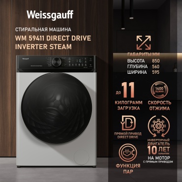 Weissgauff WM 59411 Direct Drive Inverter Steam белый, черный