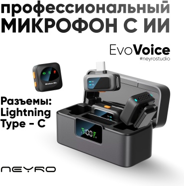 Микрофон NEYRO EvoVoice черный